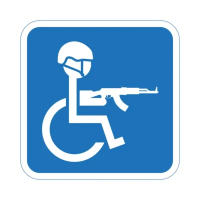 Інвалід війни (10.5х10.5см)