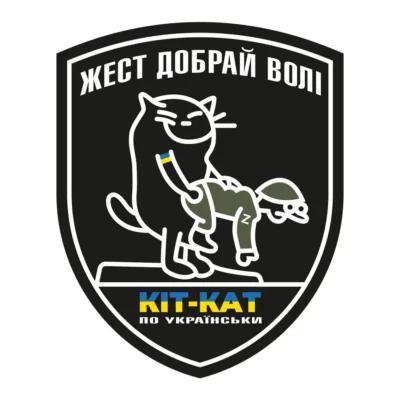Кіт-Кат