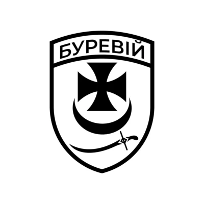БУРЕВІЙ 1ПБрОП