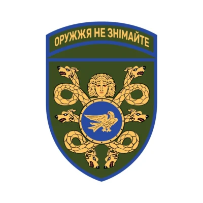 53 ОМБР ОРУЖЖЯ не ЗНІМАЙТЕ