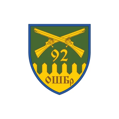 92 ОШБр